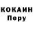 Cocaine Колумбийский SYPER STIV