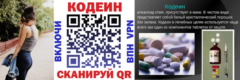 Codein Purple Drank  Куйбышев 