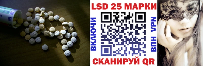 LSD-25 экстази кислота  Куйбышев 