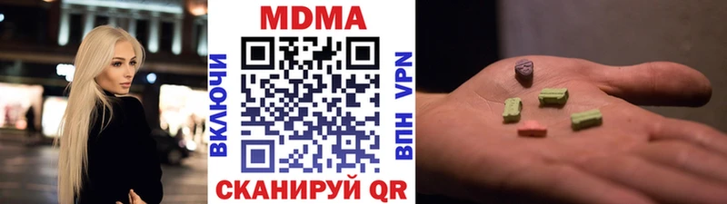 MDMA кристаллы  купить   Куйбышев 