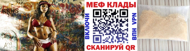 Мефедрон кристаллы купить наркотики сайты Куйбышев