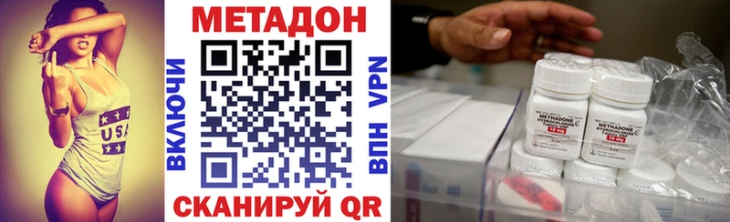Метадон кристалл  Куйбышев 
