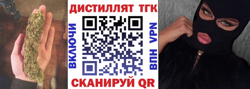 Дистиллят ТГК THC oil Куйбышев